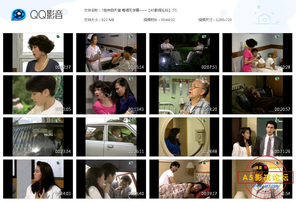 7他来自天堂 粤语无字幕——【A5影视论[20200908-012024].jpg