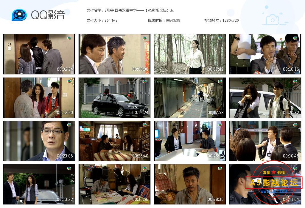 8刑警 国粤双语中字——【A5影视论坛】[20200908-012301].jpg