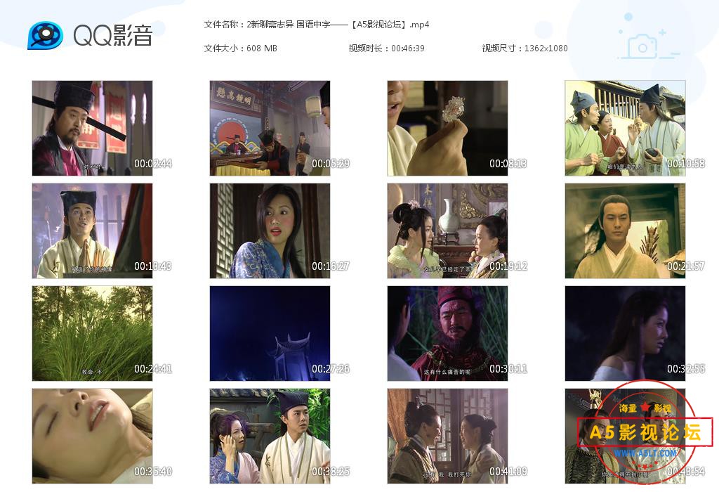 2新聊斋志异 国语中字——【A5影视论坛[20200908-165307].jpg