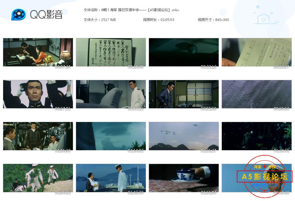 8啊！海军 国日双语中字——【A5影视论[20200908-171331].jpg