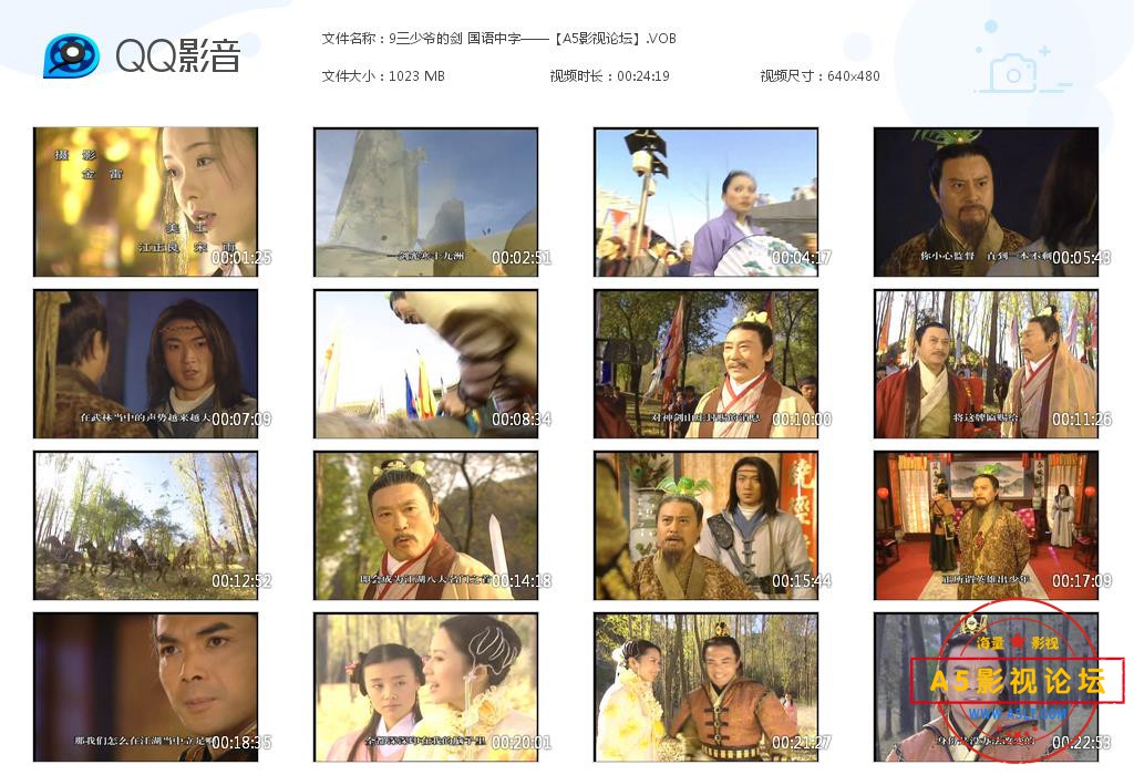 9三少爷的剑 国语中字——【A5影视论坛[20200908-171456].jpg