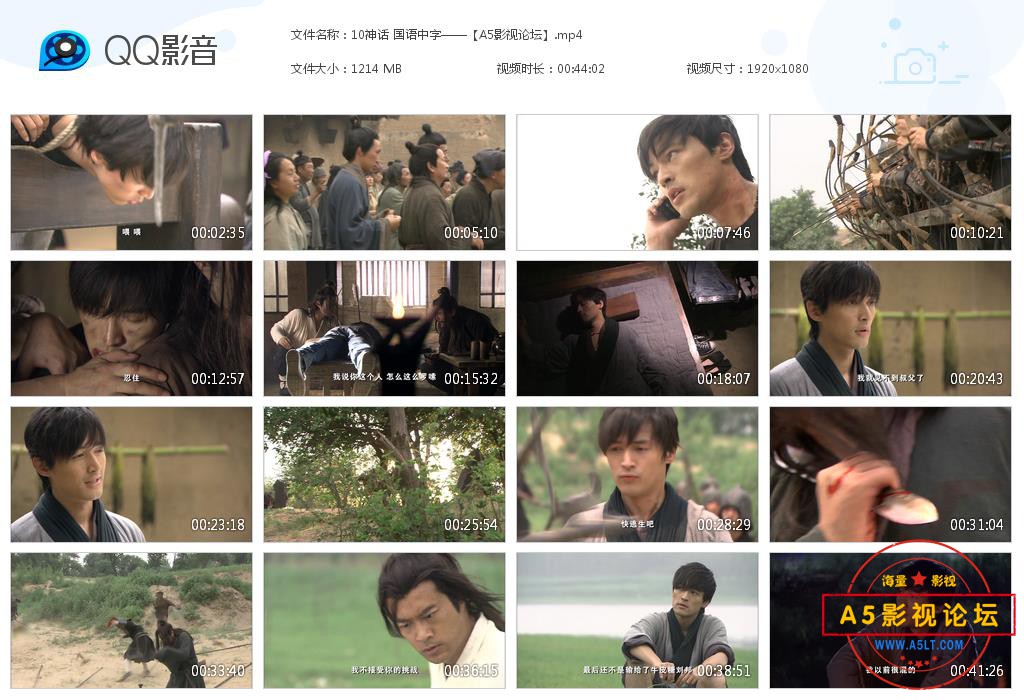 10神话 国语中字——【A5影视论坛】[20200908-171626].jpg