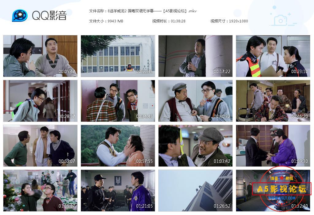 8逃学威龙2 国粤双语无字幕——【A5影[20200908-182824].jpg