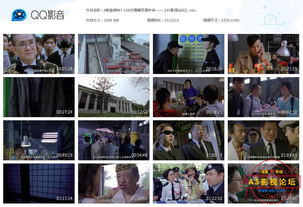 8新紮师妹3 1080P国粤双语中字——[20200908-235051].jpg