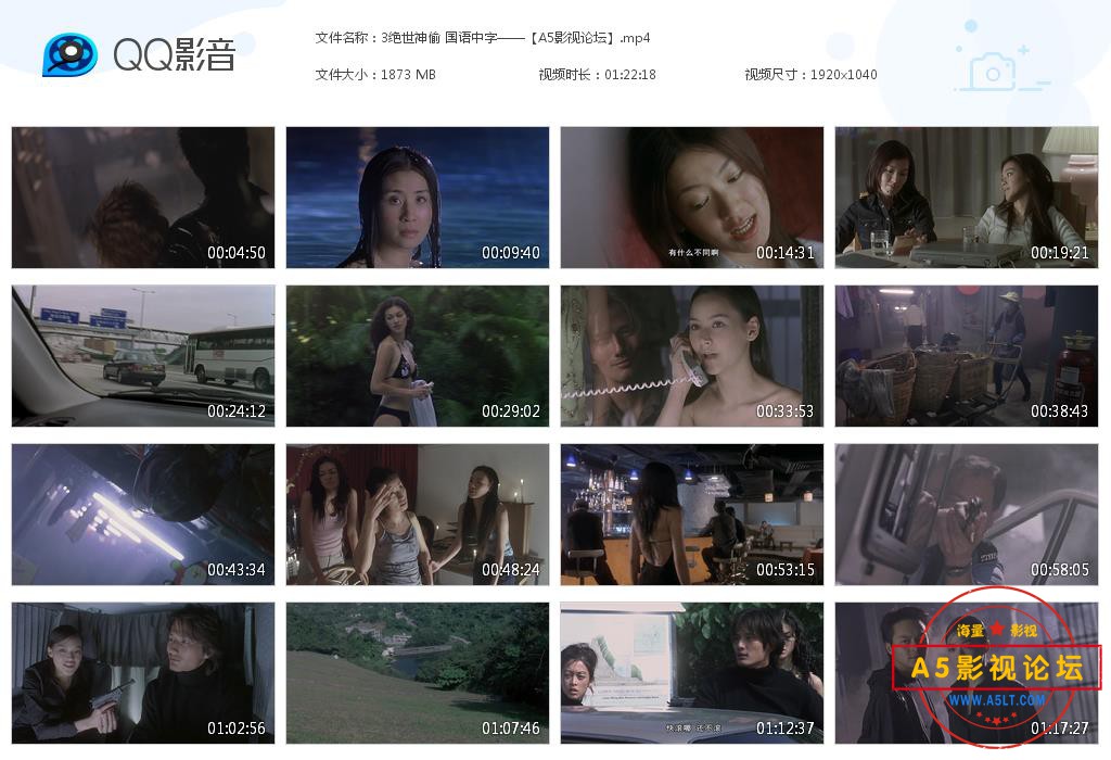 3绝世神偷 国语中字——【A5影视论坛】[20200910-154516].jpg