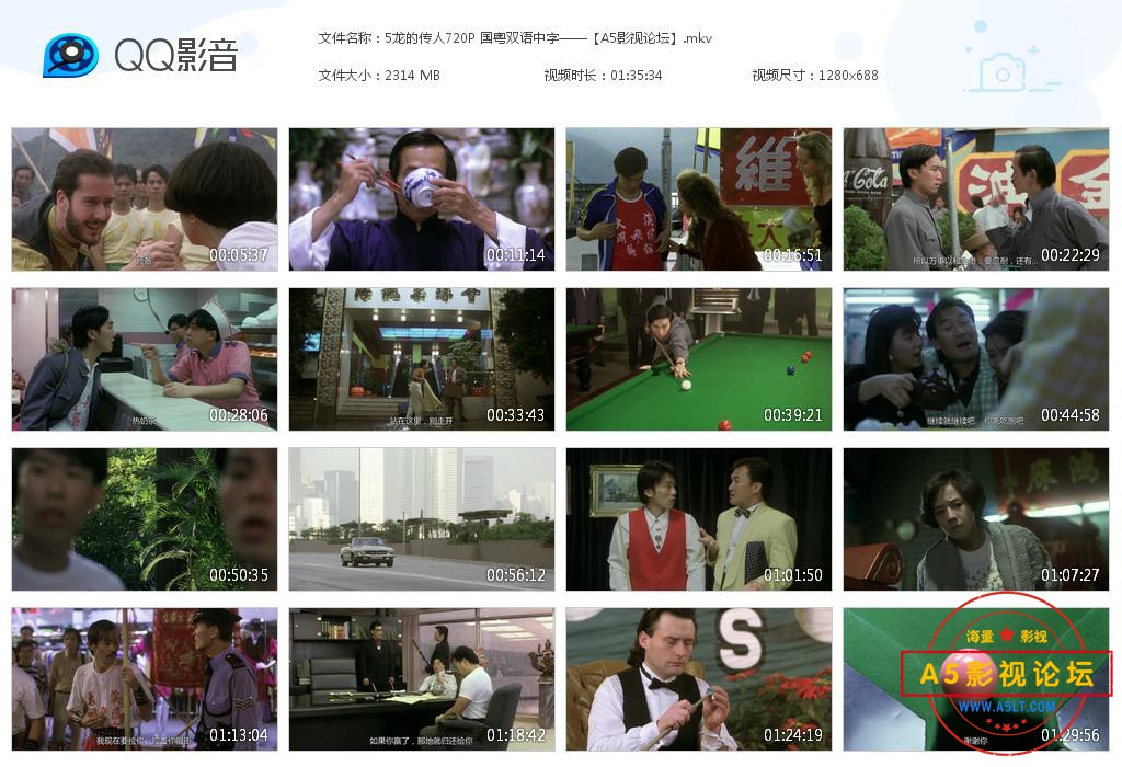 5龙的传人720P 国粤双语中字——【A[20200910-155626].jpg