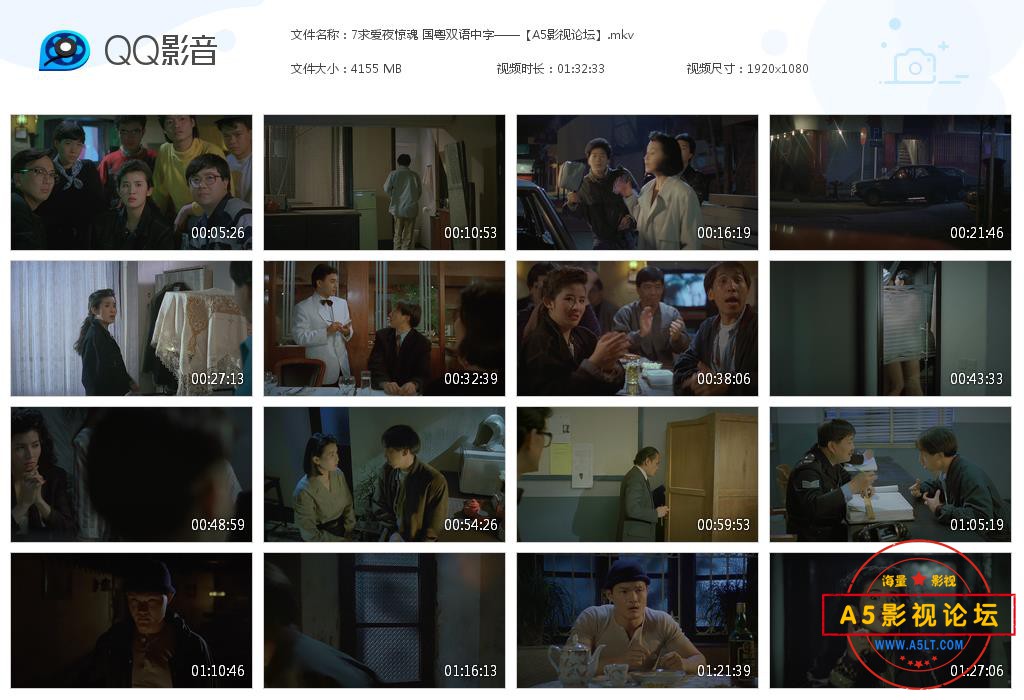 7求爱夜惊魂 国粤双语中字——【A5影视[20200910-160927].jpg