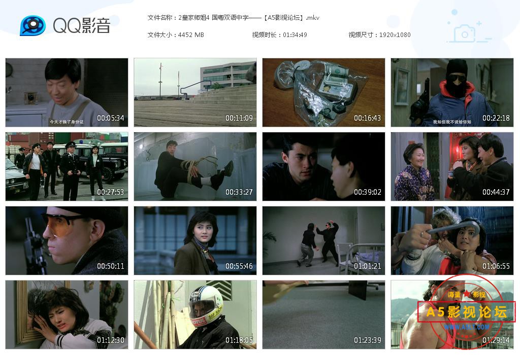 2皇家师姐4 国粤双语中字——【A5影视[20200910-165225].jpg