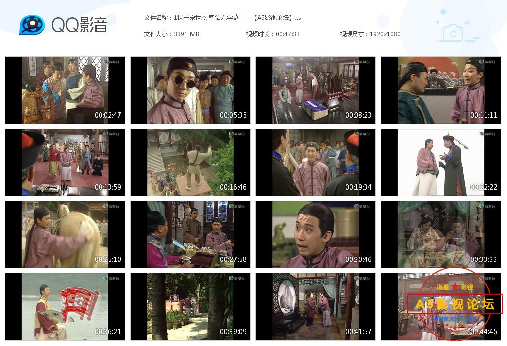 1状王宋世杰 粤语无字幕——【A5影视论[20200911-000523].jpg
