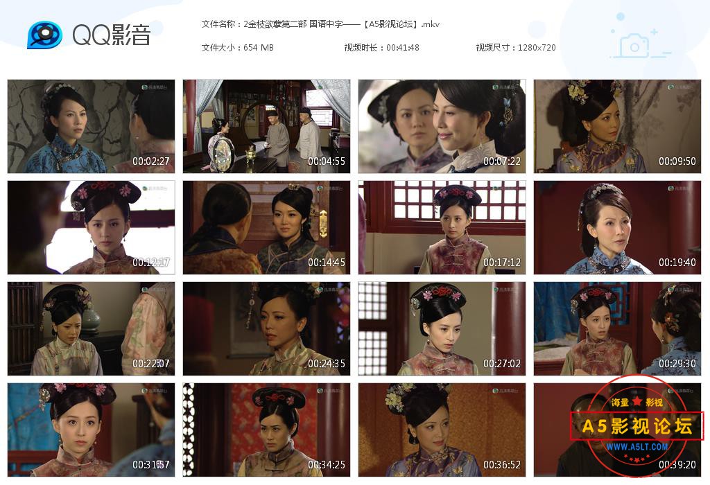 2金枝欲孽第二部 国语中字——【A5影视[20200911-000645].jpg