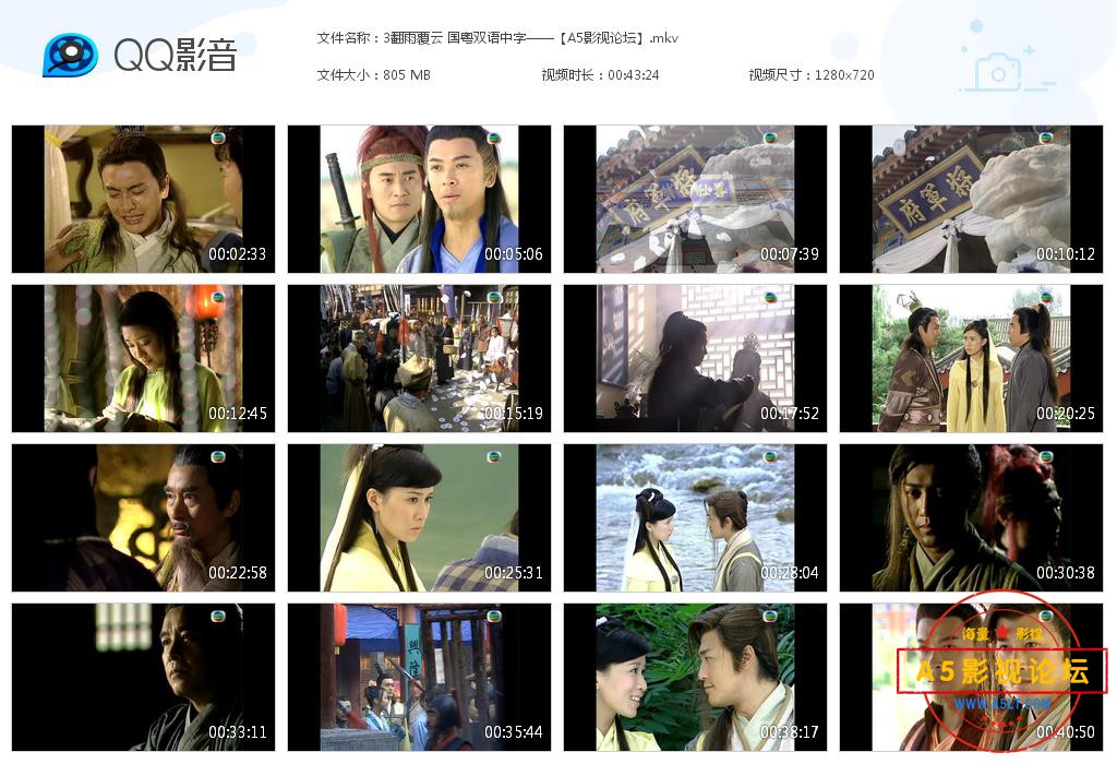 3翻雨覆云 国粤双语中字——【A5影视论[20200911-000810].jpg