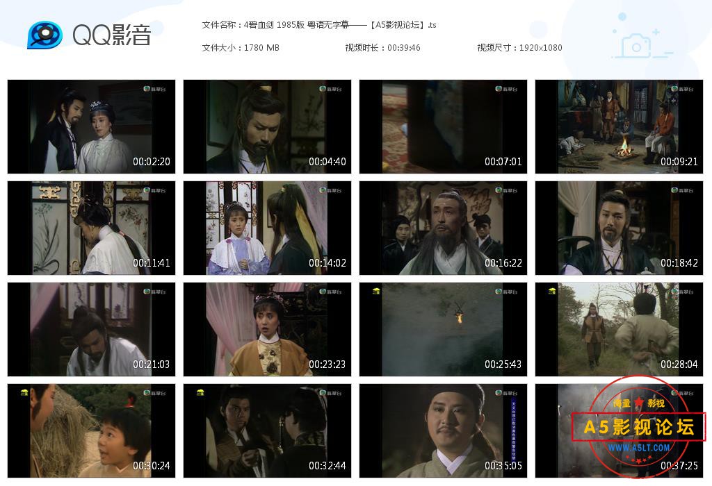 4碧血剑 1985版 粤语无字幕——【A[20200911-000853].jpg
