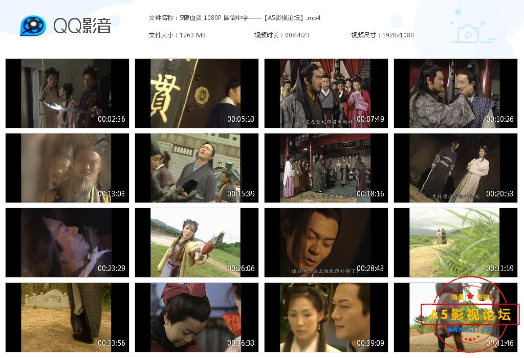 5碧血剑 1080P 国语中字——【A5[20200911-000949].jpg