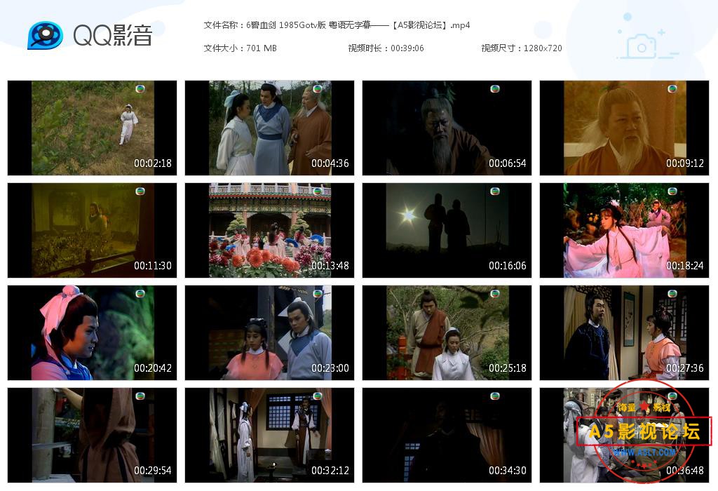 6碧血剑 1985Gotv版 粤语无字幕[20200911-001242].jpg