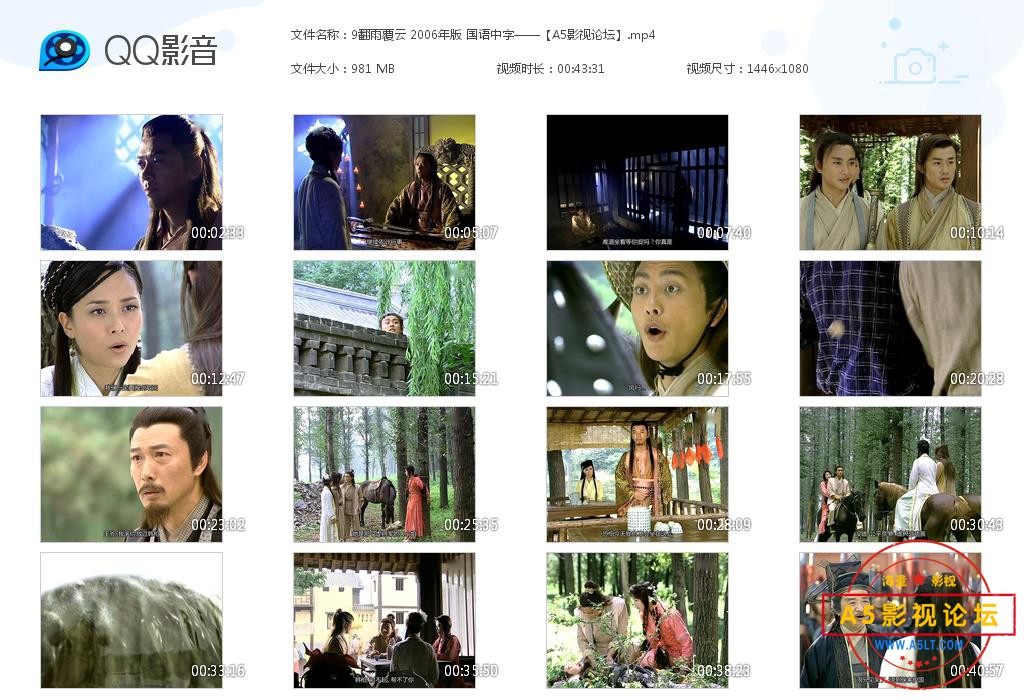 9翻雨覆云 2006年版 国语中字——【[20200911-001945].jpg