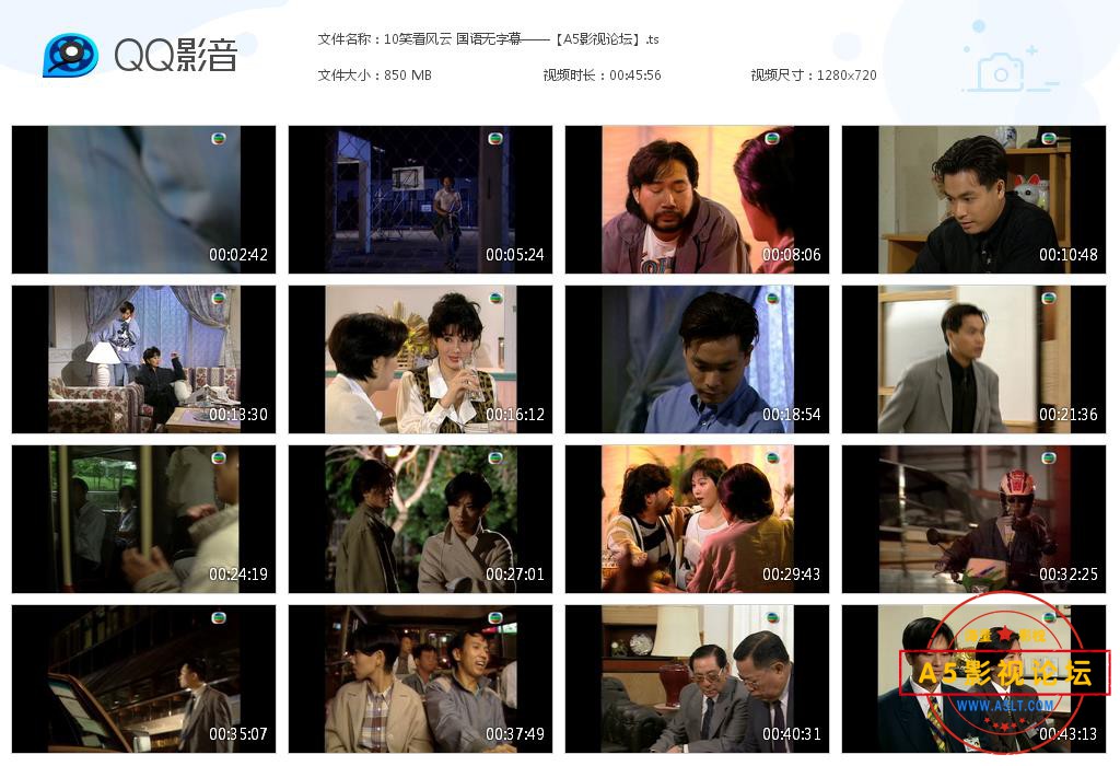 10笑看风云 国语无字幕——【A5影视论[20200911-002045].jpg