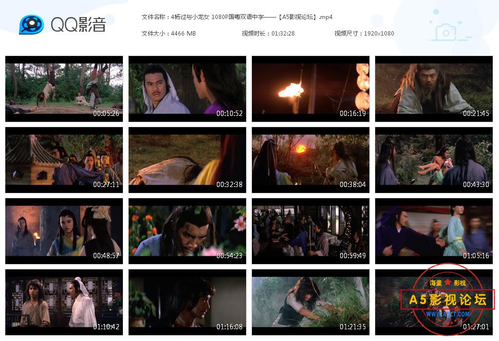 4杨过与小龙女 1080P国粤双语中字—[20200911-224249].jpg