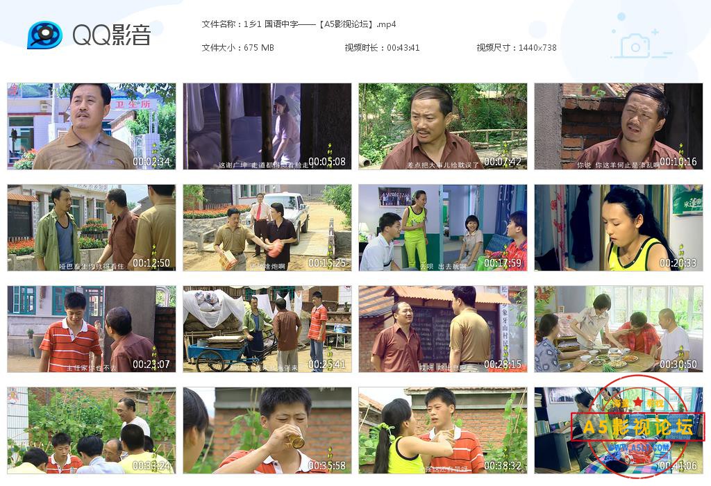 5乡1 国语中字——【A5影视论坛】[20200911-225508].jpg