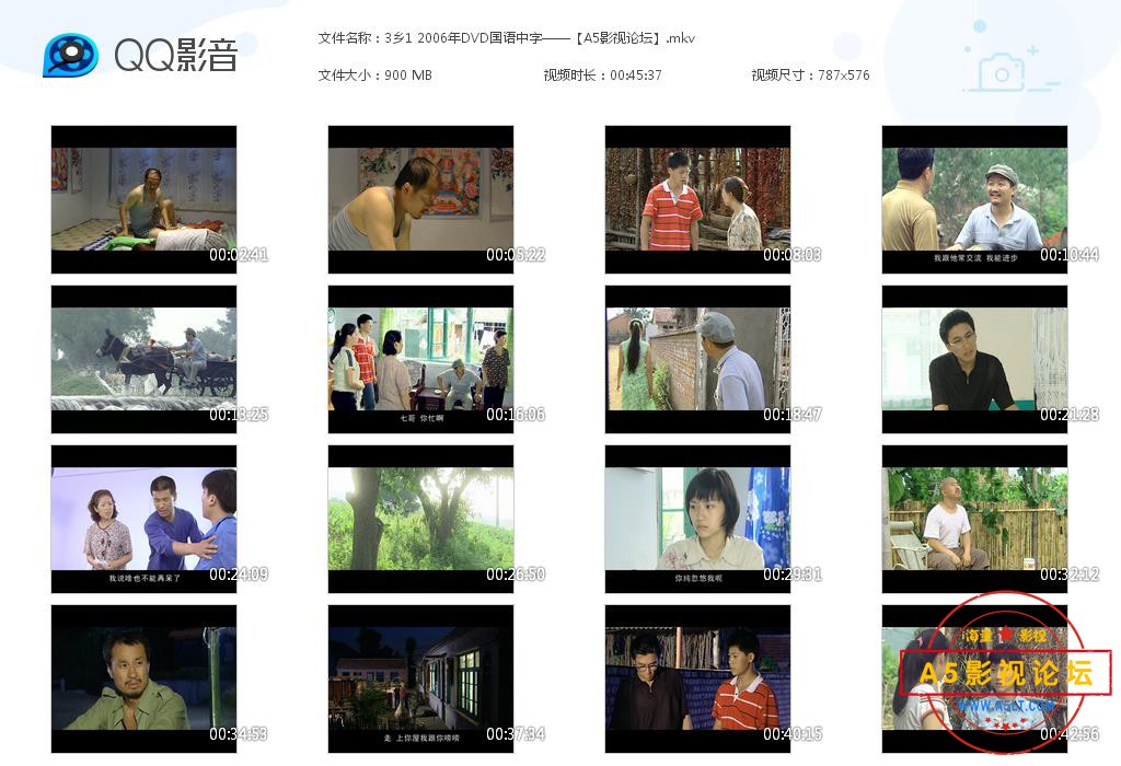 7乡1 2006年DVD国语中字——【A[20200911-230021].jpg