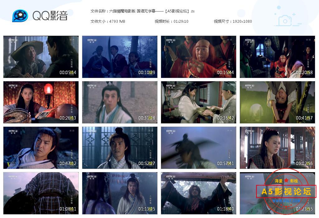 六指情魔电影版 国语无字幕——【A5影视[20200826-164520].jpg