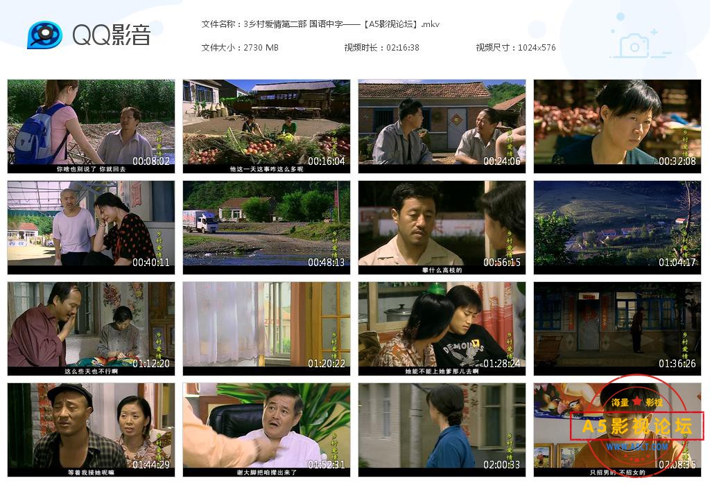 3乡村爱情第二部 国语中字——【A5影视[20200911-232055].jpg