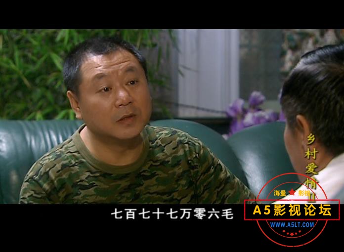 3乡村爱情第二部 国语中字——【A5影视[01_02_33][20200911-232116].jpg