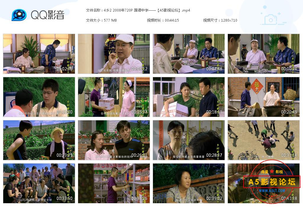4乡2 2008年720P 国语中字——[20200911-232159].jpg