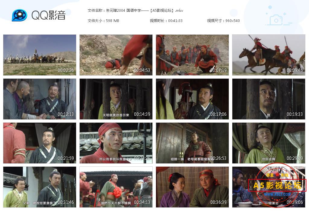 8朱元璋2004 国语中字——【A5影视论[20200826-164606].jpg