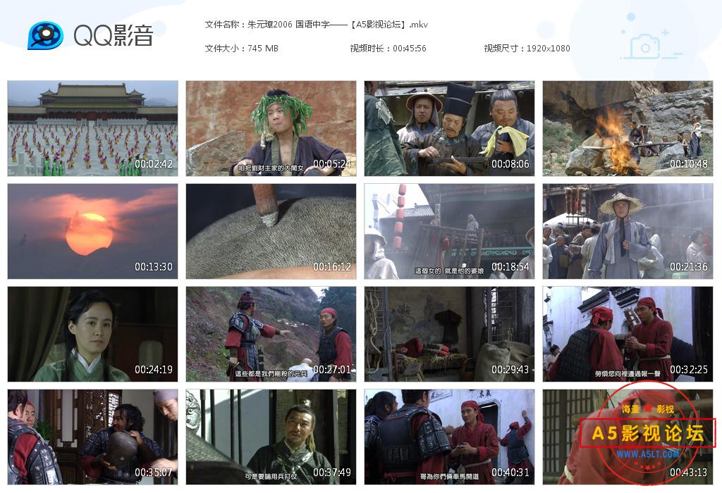 10朱元璋2006 国语中字——【A5影视论[20200826-164955].jpg