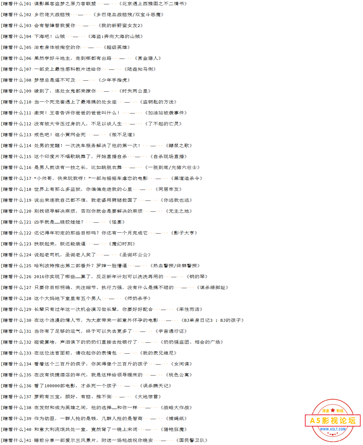 瞎看什么.png