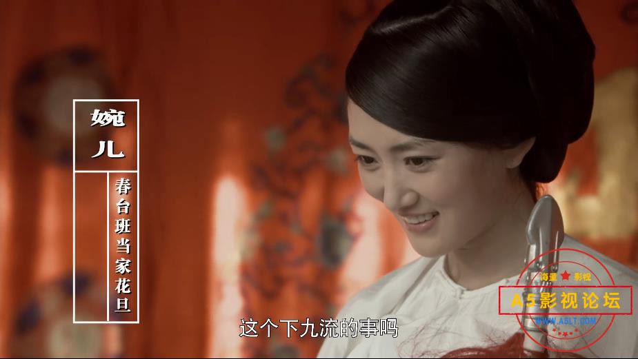 1大清盐商 国语中字——【A5影视论坛】[00_41_57][20200914-220656].jpg