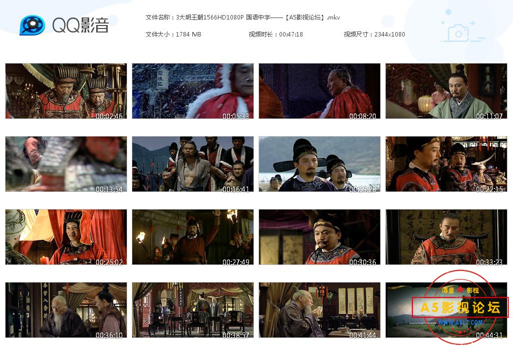 3大明王朝1566HD1080P 国语中[20200914-221949].jpg