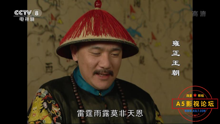 4雍正王朝CCTV8 国语中字——【A5[00_26_09][20200914-221510].jpg