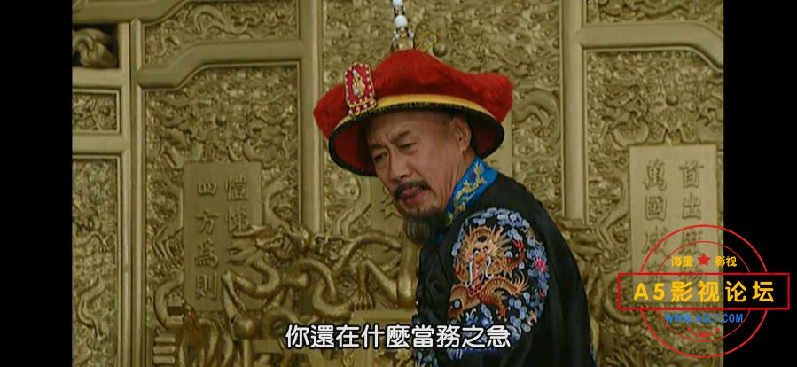 5雍正王朝大陆1997 国语中字——【A[00_08_57][20200914-222244].jpg