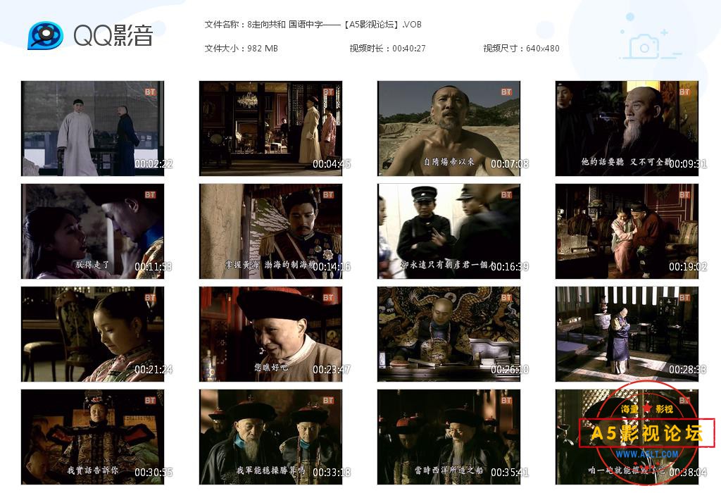 8走向共和 国语中字——【A5影视论坛】[20200914-222656].jpg
