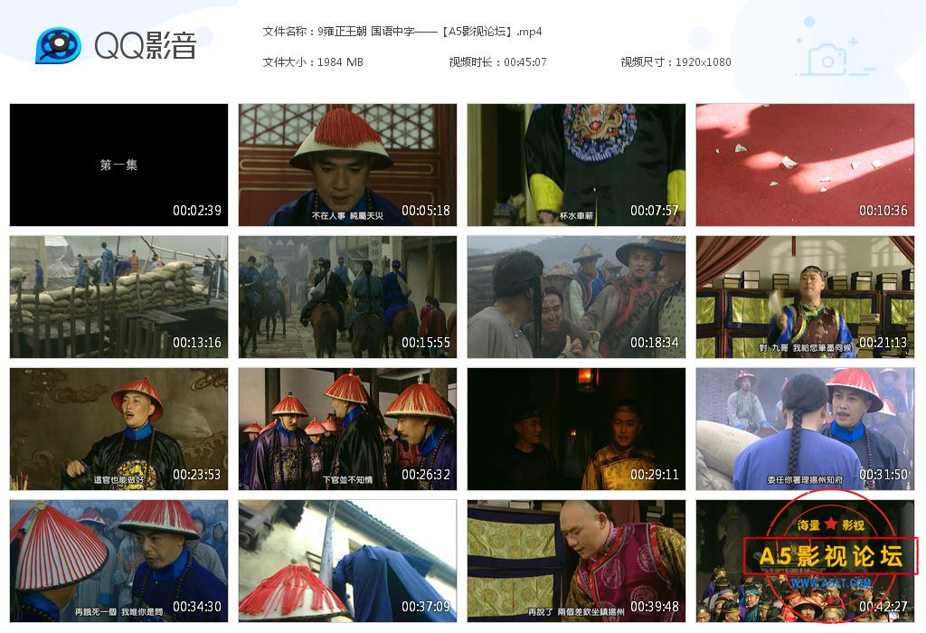 9雍正王朝 国语中字——【A5影视论坛】[20200914-224601].jpg