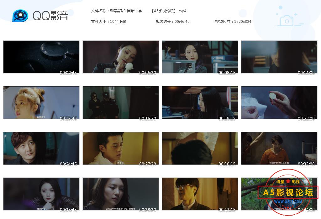 5暗黑者3 国语中字——【A5影视论坛】[20200914-230744].jpg