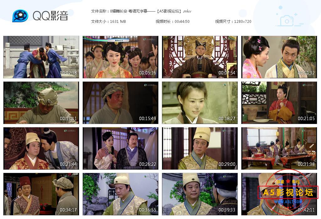 8耀舞长安 粤语无字幕——【A5影视论坛[20200914-231422].jpg