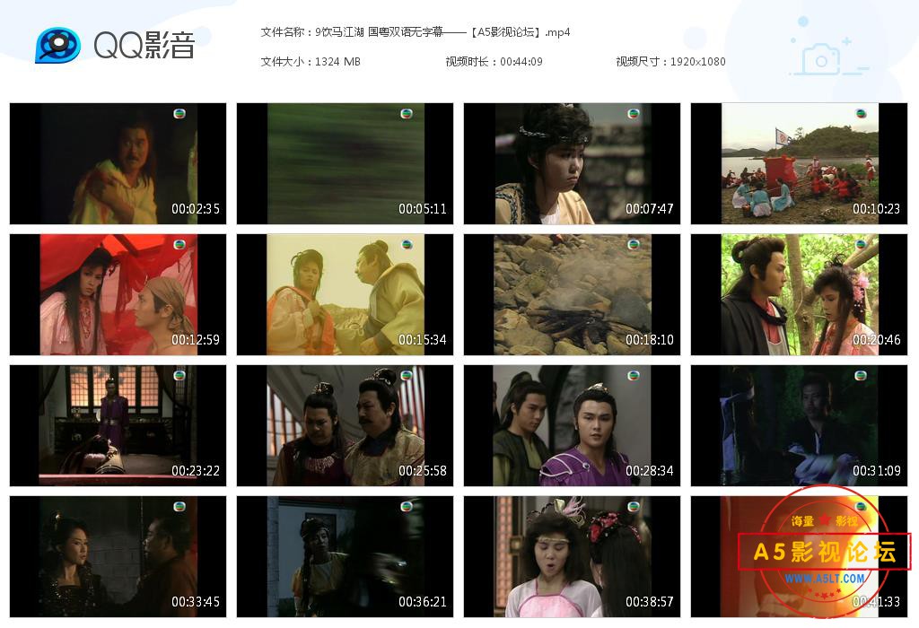 9饮马江湖 国粤双语无字幕——【A5影视[20200914-231626].jpg