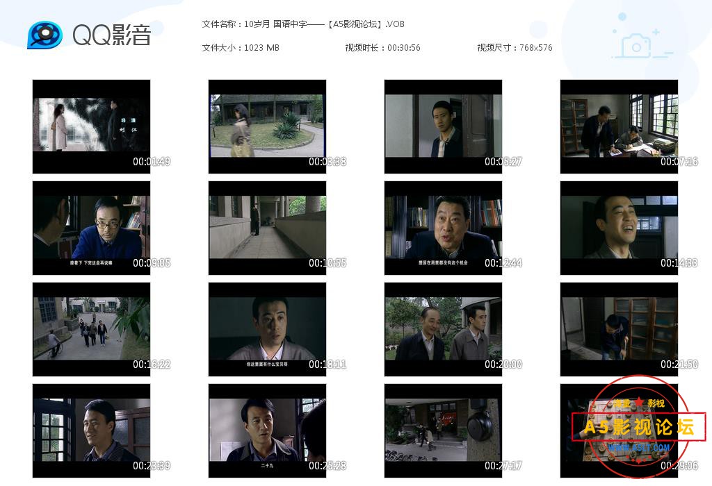 10岁月 国语中字——【A5影视论坛】[20200914-232039].jpg