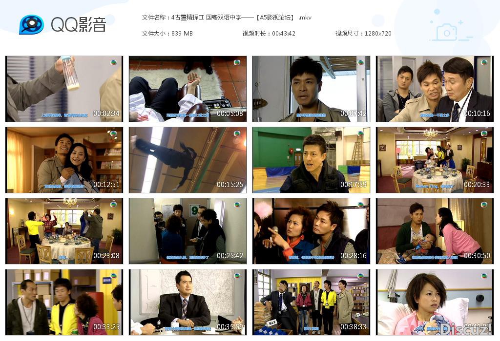 4古靈精探Ⅱ 国粤双语中字——【A5影视[20200916-223112].jpg