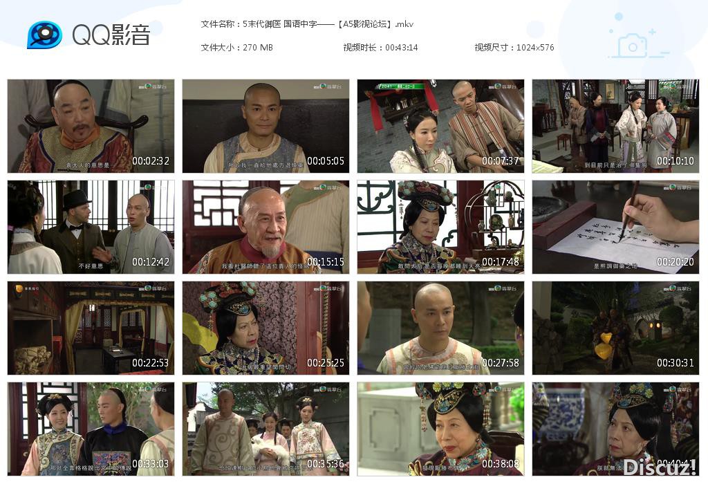 5末代御医 国语中字——【A5影视论坛】[20200916-223536].jpg