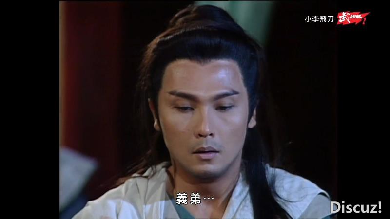 7新小李飞刀 国粤双语中字——【A5影视[00_12_56][20200916-223939].jpg