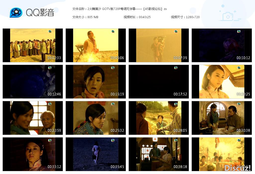 2火舞黄沙 GOTV版720P粤语无字幕[20200917-222929].jpg