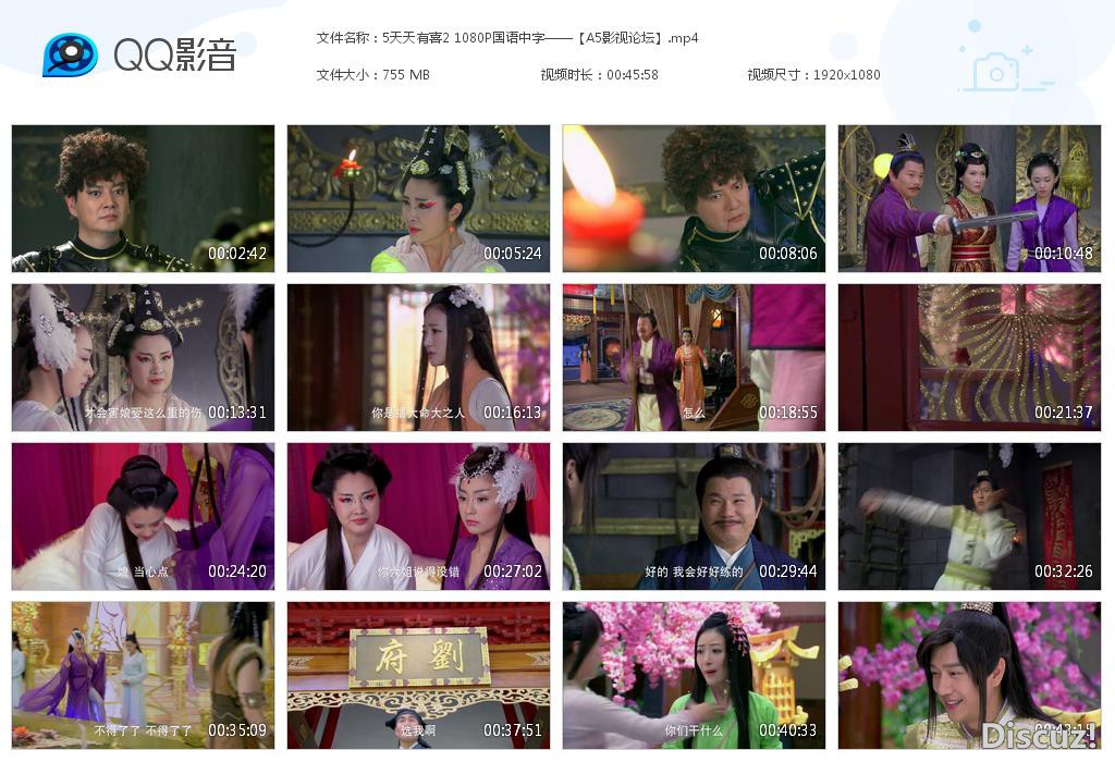 5天天有喜2 1080P国语中字——【A[20200917-221231].jpg