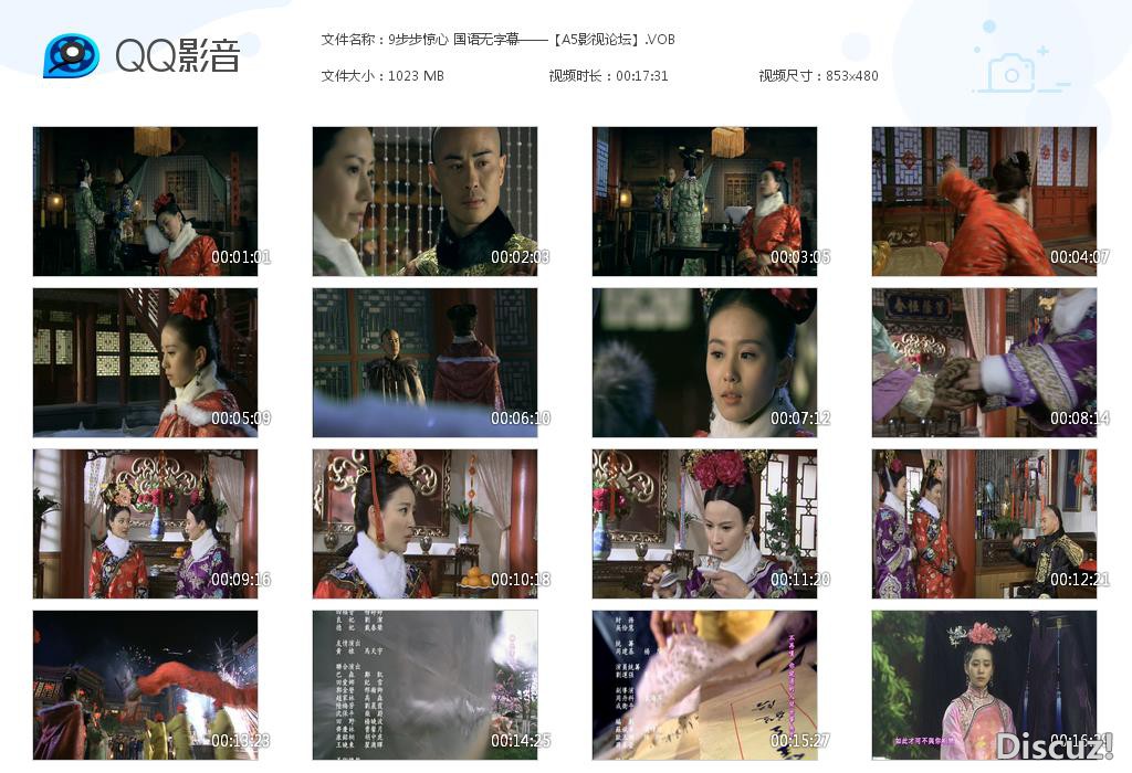 9步步惊心 国语无字幕——【A5影视论坛[20200917-222509].jpg