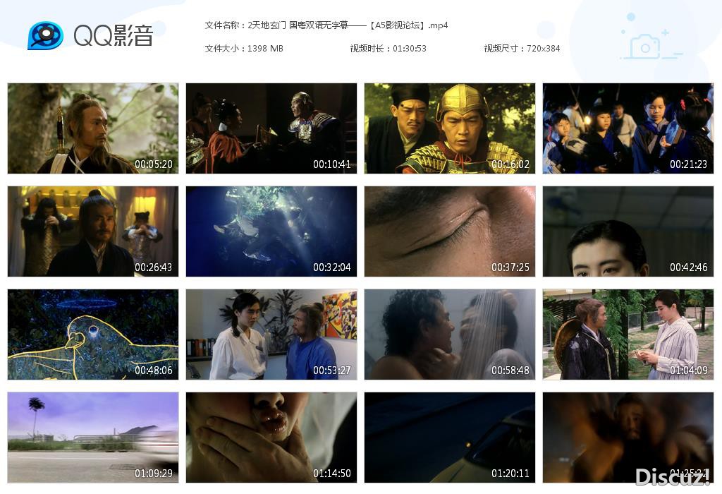 2天地玄门 国粤双语无字幕——【A5影视[20200917-224038].jpg