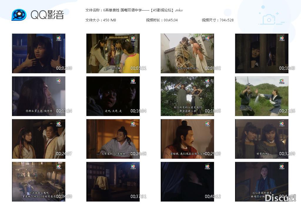 6英雄贵姓 国粤双语中字——【A5影视论[20200917-225408].jpg