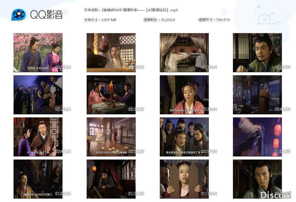 2连城诀540P 国语中字——【A5影视[20200918-223319].jpg