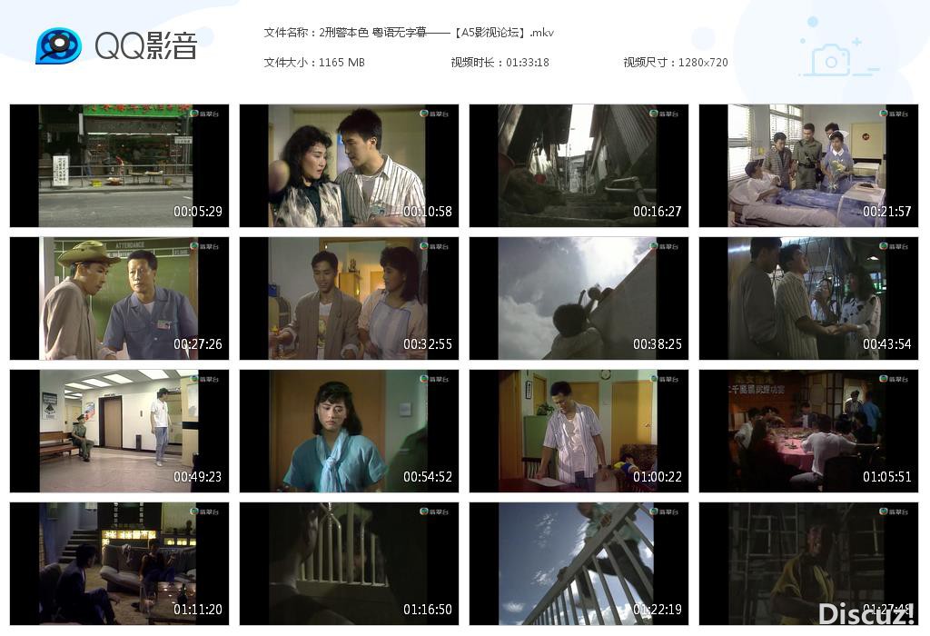 2刑警本色 粤语无字幕——【A5影视论坛[20200918-232246].jpg
